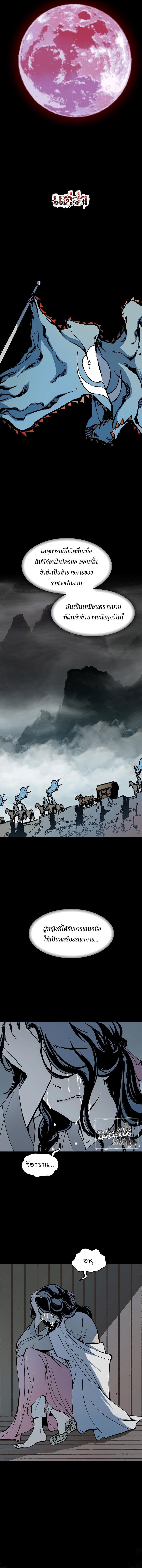 Memoir of the God of War Chap 107 - Next Chap 108