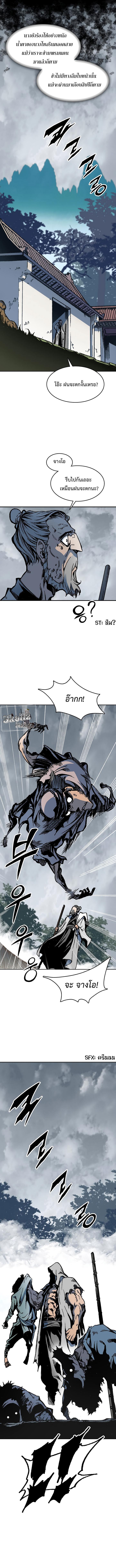 Memoir of the God of War Chap 107 - Next Chap 108