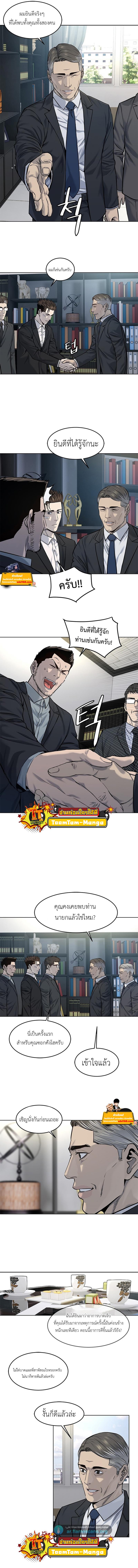 God of Blackfield Chap 123 - Next Chap 124