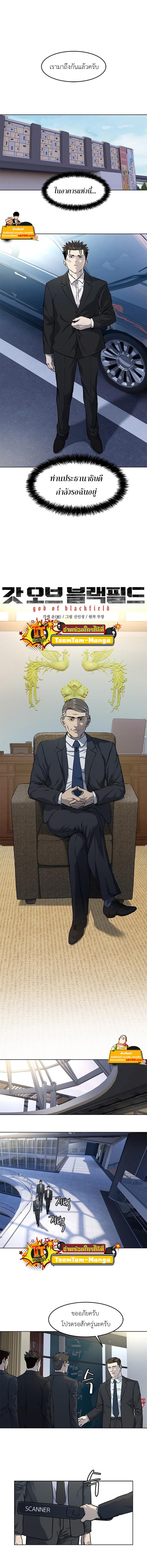 God of Blackfield Chap 123 - Next Chap 124