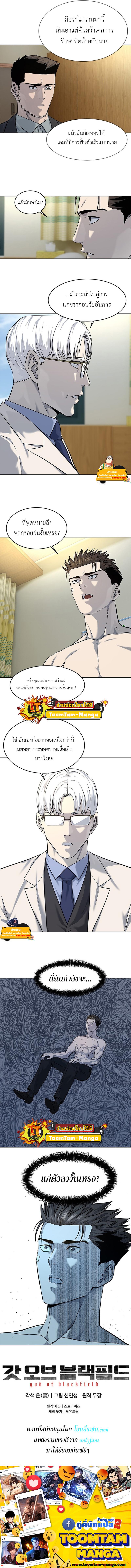 God of Blackfield Chap 123 - Next Chap 124