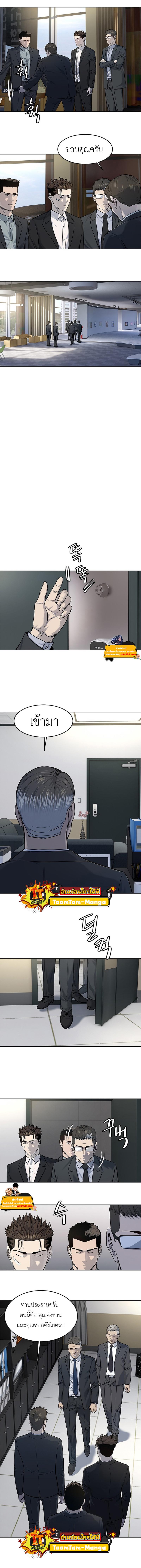 God of Blackfield Chap 123 - Next Chap 124