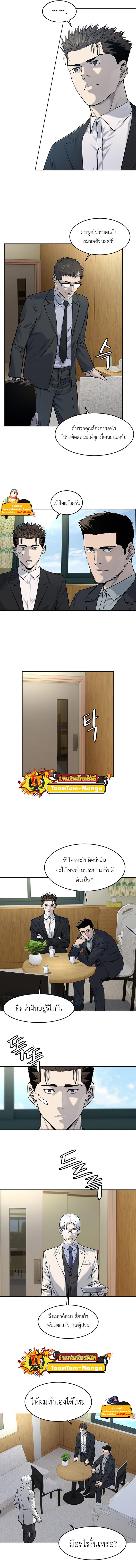 God of Blackfield Chap 123 - Next Chap 124