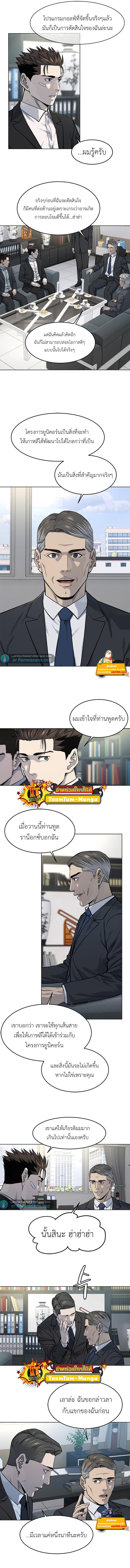 God of Blackfield Chap 123 - Next Chap 124