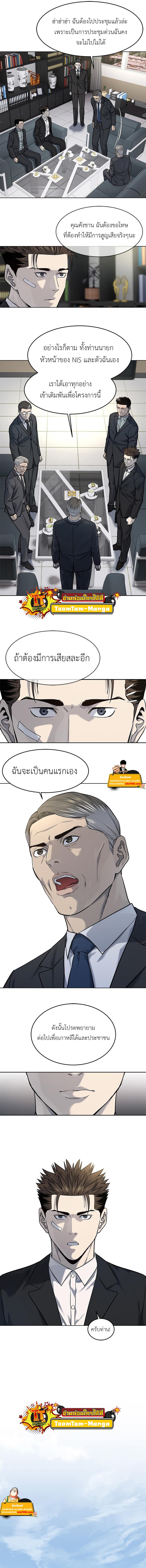 God of Blackfield Chap 123 - Next Chap 124