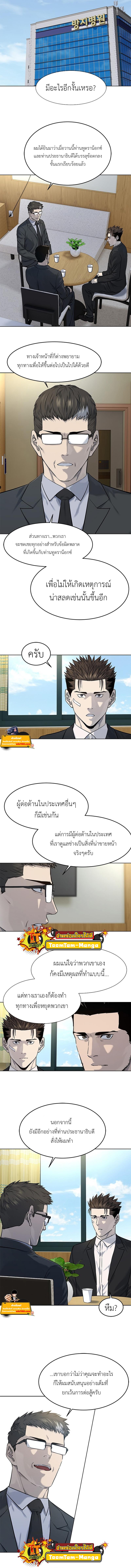 God of Blackfield Chap 123 - Next Chap 124