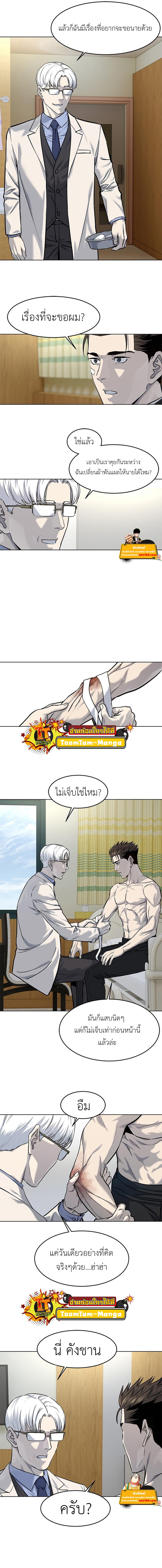 God of Blackfield Chap 123 - Next Chap 124