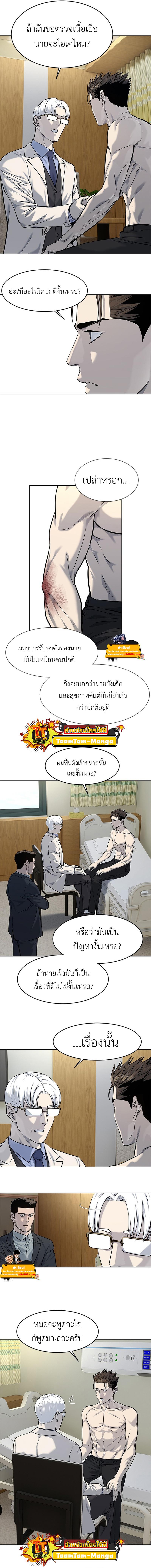 God of Blackfield Chap 123 - Next Chap 124