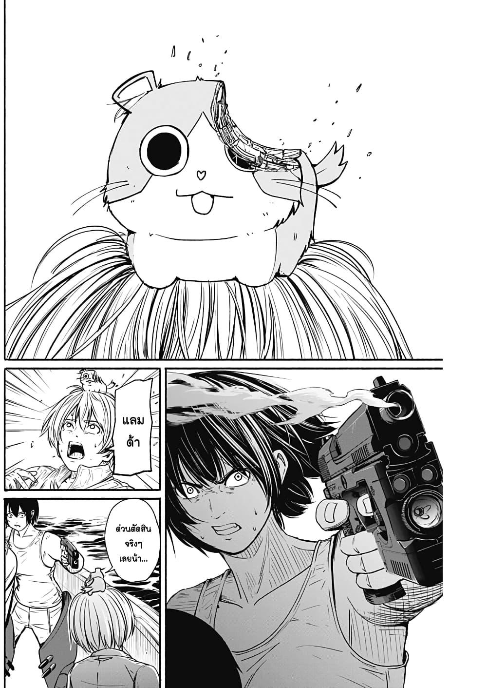 Alma Chap 18 - Next Chap 19