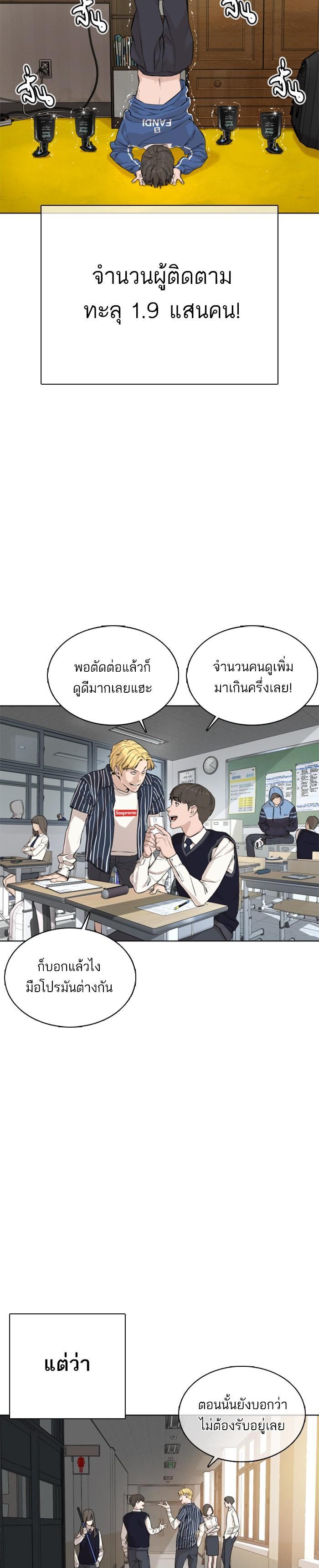 How to Fight นักสู้ทูปเบอร์ Chap 19 - Next Chap 20
