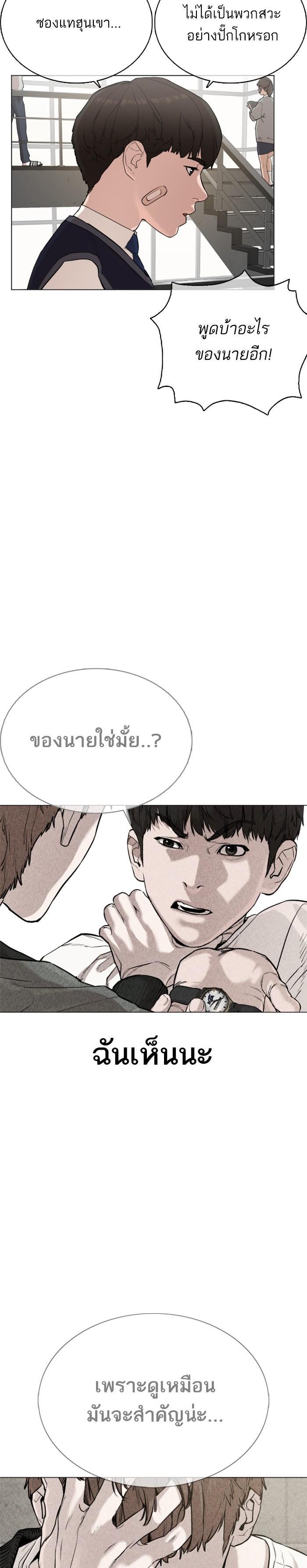 How to Fight นักสู้ทูปเบอร์ Chap 19 - Next Chap 20
