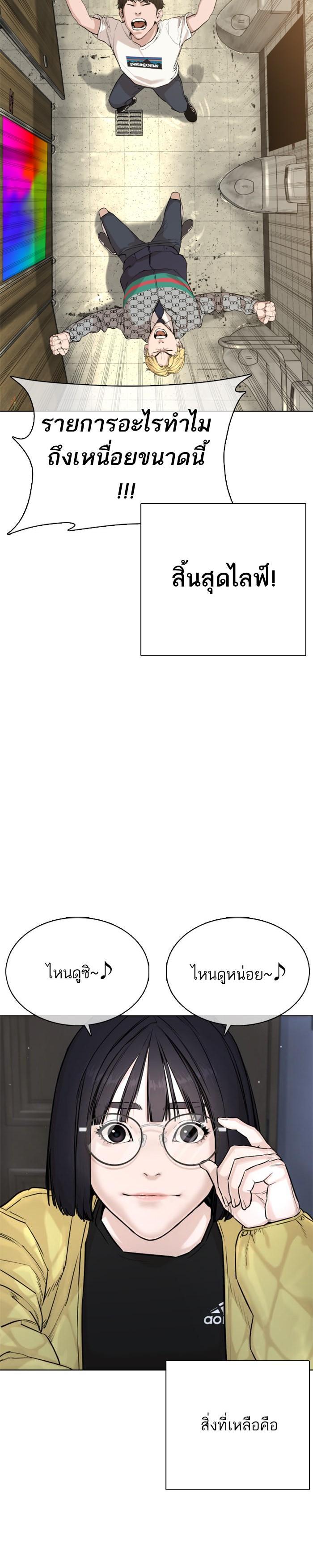 How to Fight นักสู้ทูปเบอร์ Chap 19 - Next Chap 20