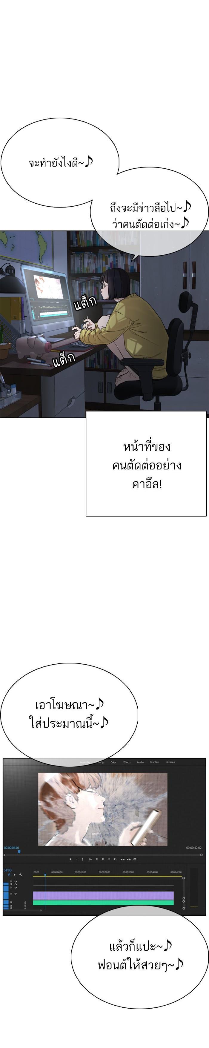 How to Fight นักสู้ทูปเบอร์ Chap 19 - Next Chap 20