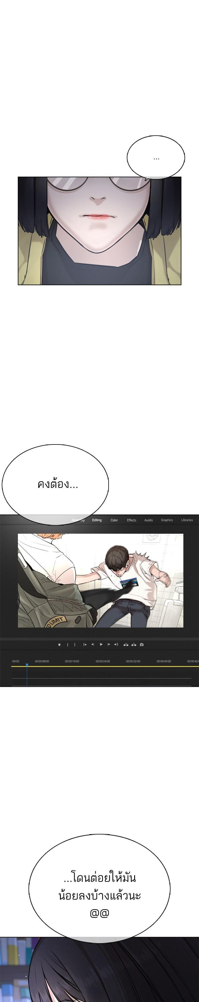 How to Fight นักสู้ทูปเบอร์ Chap 19 - Next Chap 20