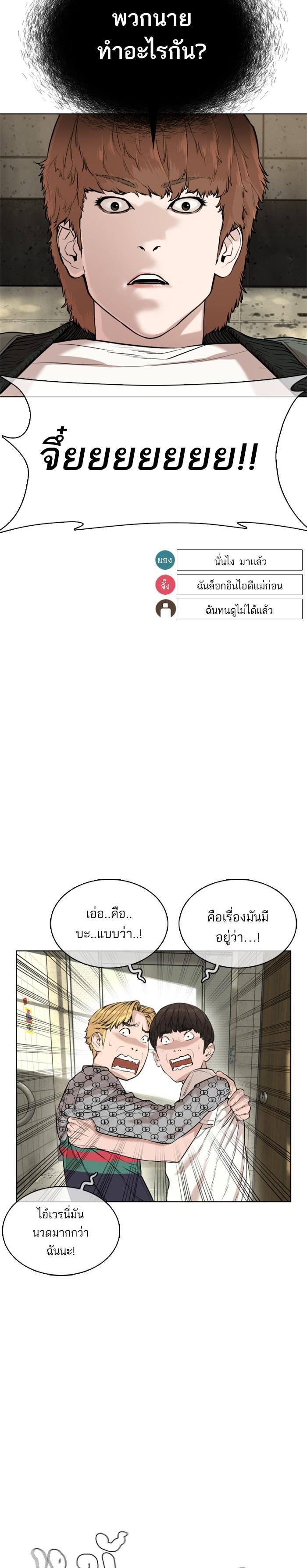 How to Fight นักสู้ทูปเบอร์ Chap 19 - Next Chap 20
