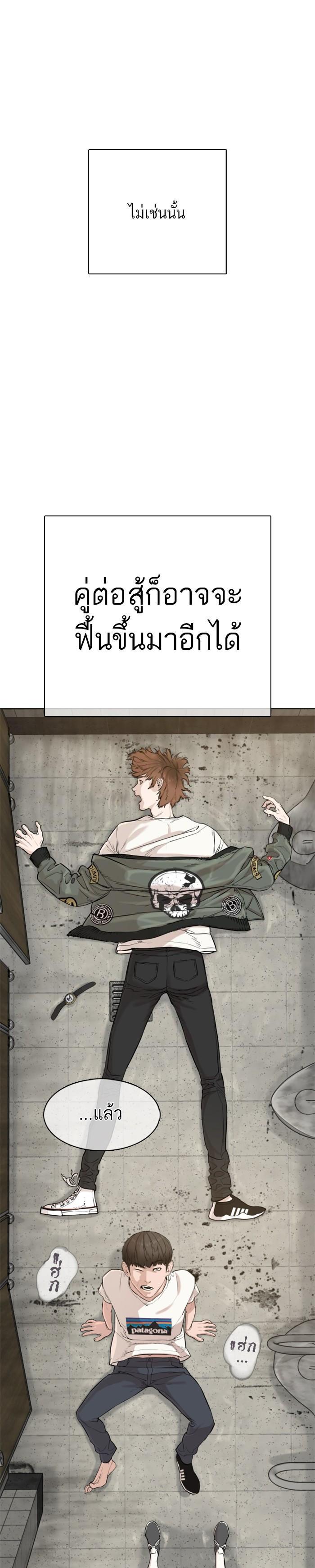 How to Fight นักสู้ทูปเบอร์ Chap 19 - Next Chap 20