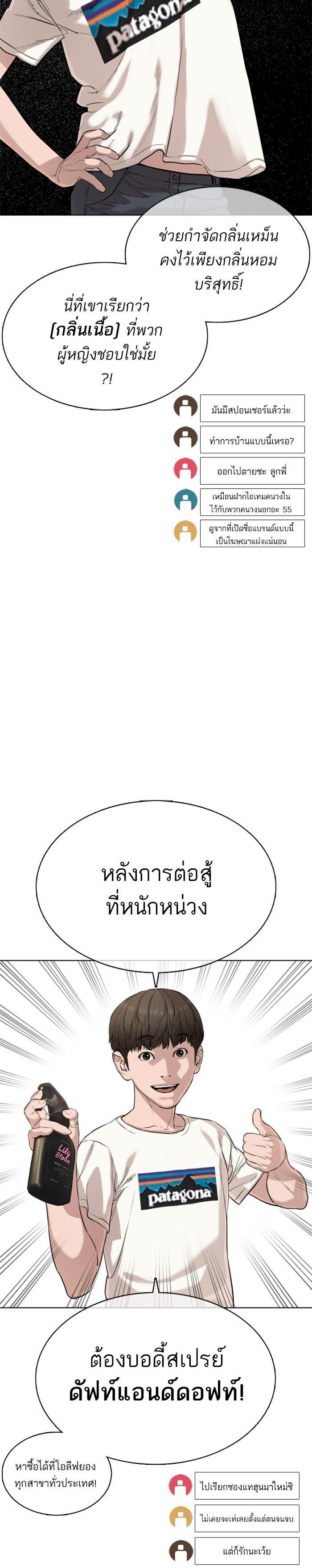 How to Fight นักสู้ทูปเบอร์ Chap 19 - Next Chap 20
