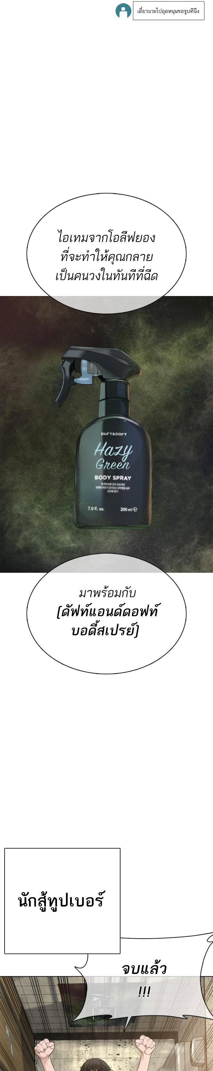 How to Fight นักสู้ทูปเบอร์ Chap 19 - Next Chap 20