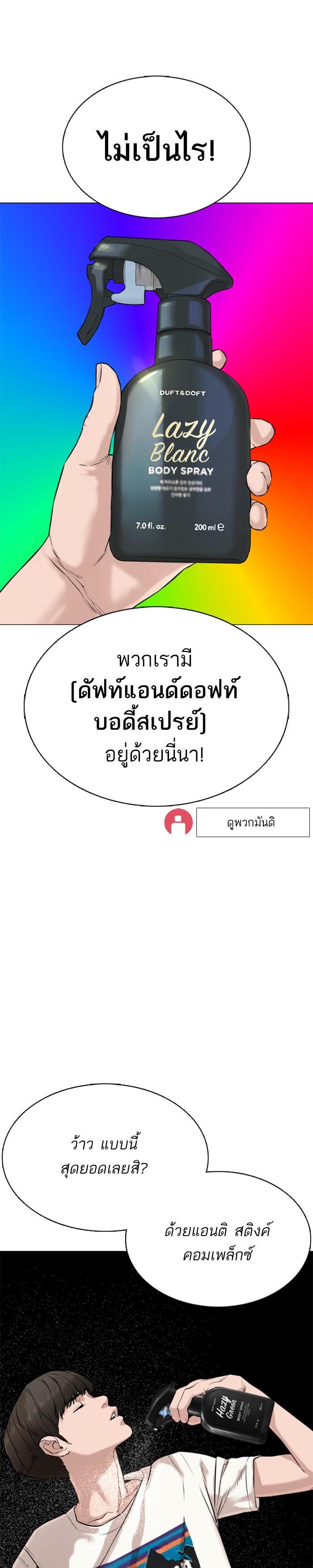 How to Fight นักสู้ทูปเบอร์ Chap 19 - Next Chap 20