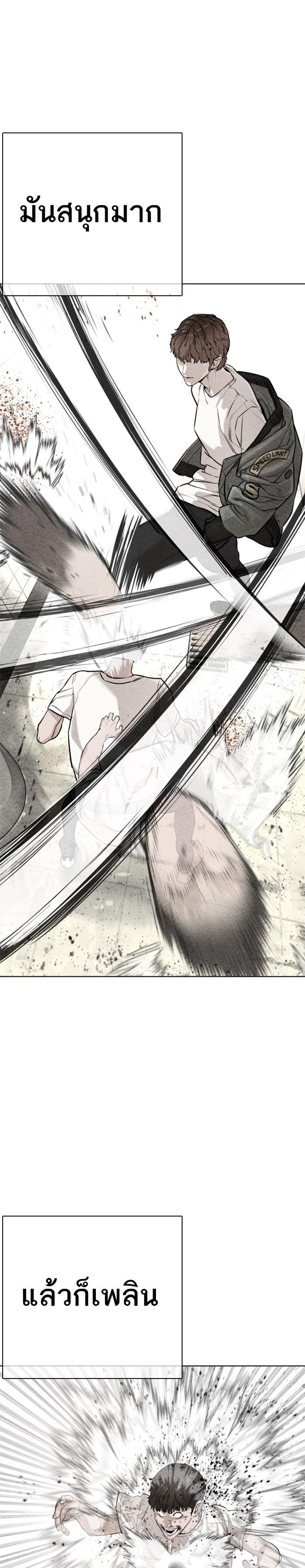 How to Fight นักสู้ทูปเบอร์ Chap 19 - Next Chap 20