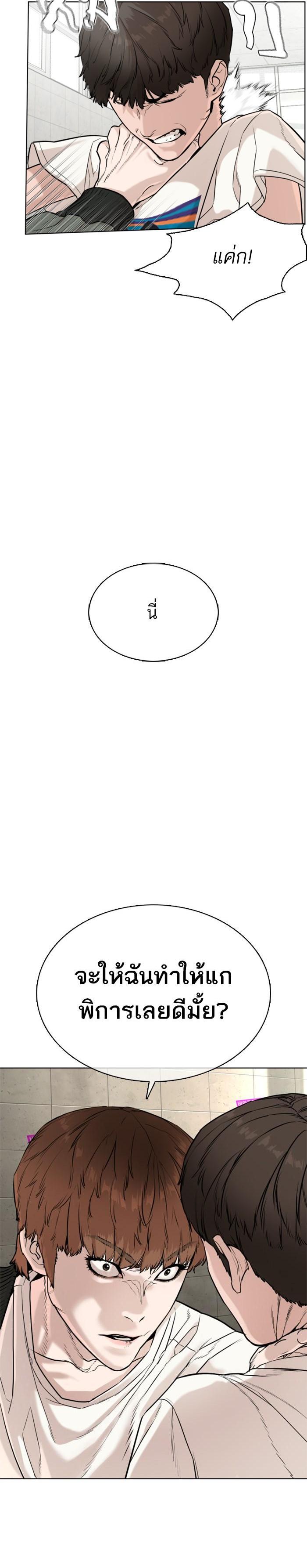 How to Fight นักสู้ทูปเบอร์ Chap 19 - Next Chap 20