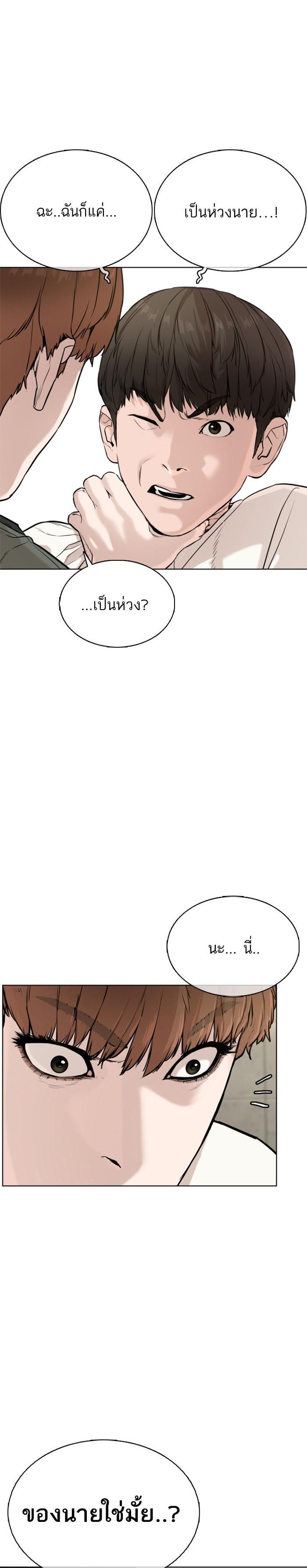 How to Fight นักสู้ทูปเบอร์ Chap 19 - Next Chap 20