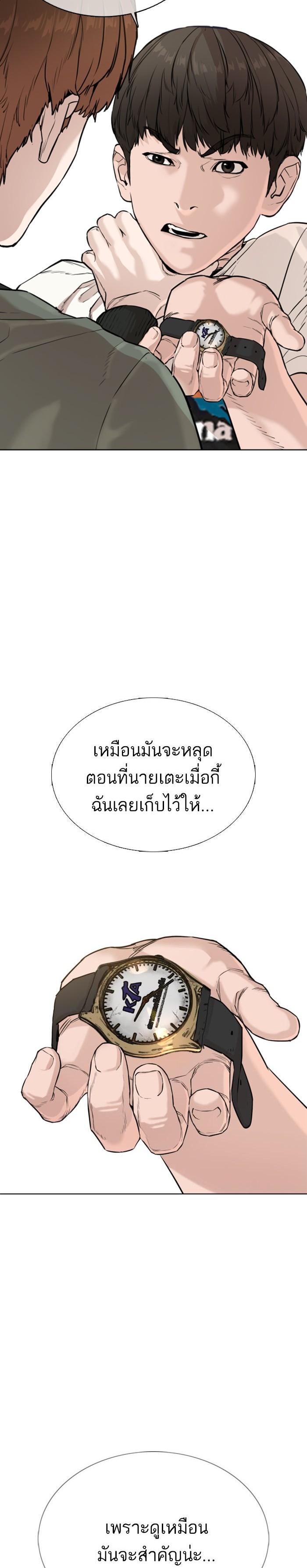 How to Fight นักสู้ทูปเบอร์ Chap 19 - Next Chap 20