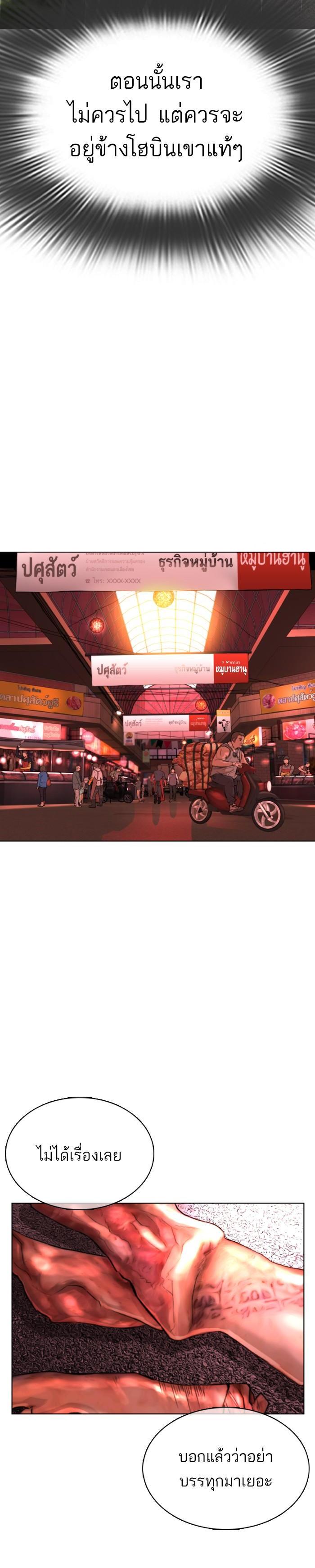 How to Fight นักสู้ทูปเบอร์ Chap 19 - Next Chap 20