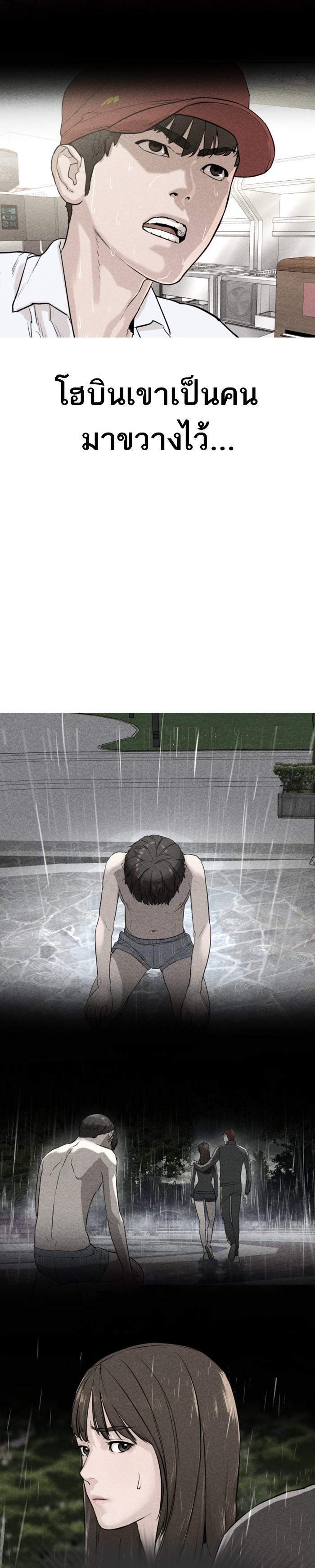 How to Fight นักสู้ทูปเบอร์ Chap 19 - Next Chap 20