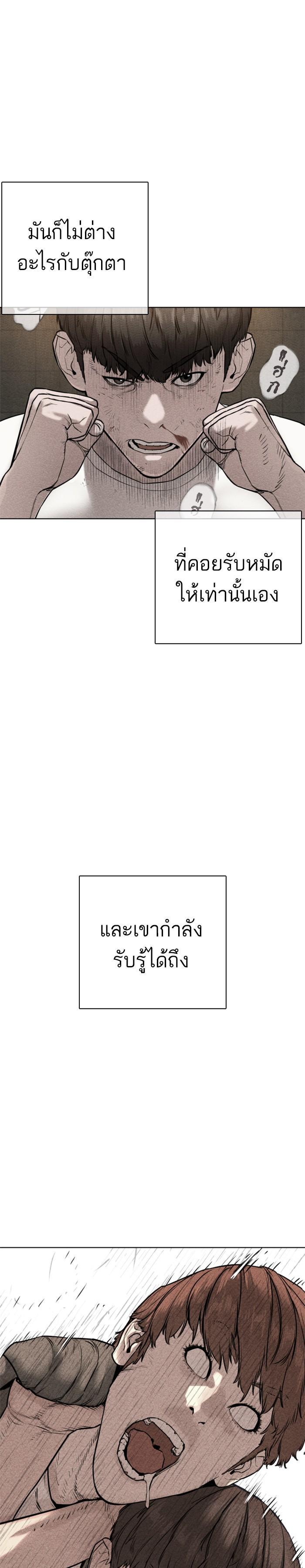 How to Fight นักสู้ทูปเบอร์ Chap 19 - Next Chap 20