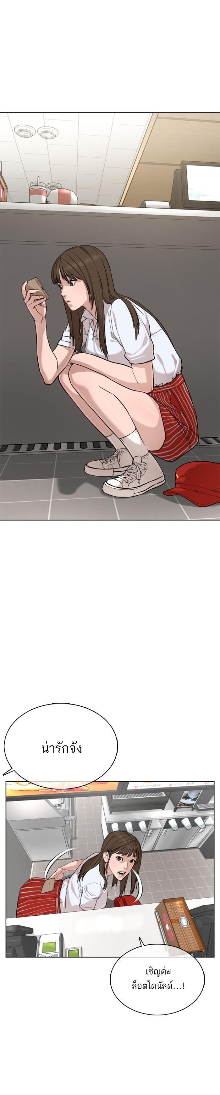 How to Fight นักสู้ทูปเบอร์ Chap 19 - Next Chap 20