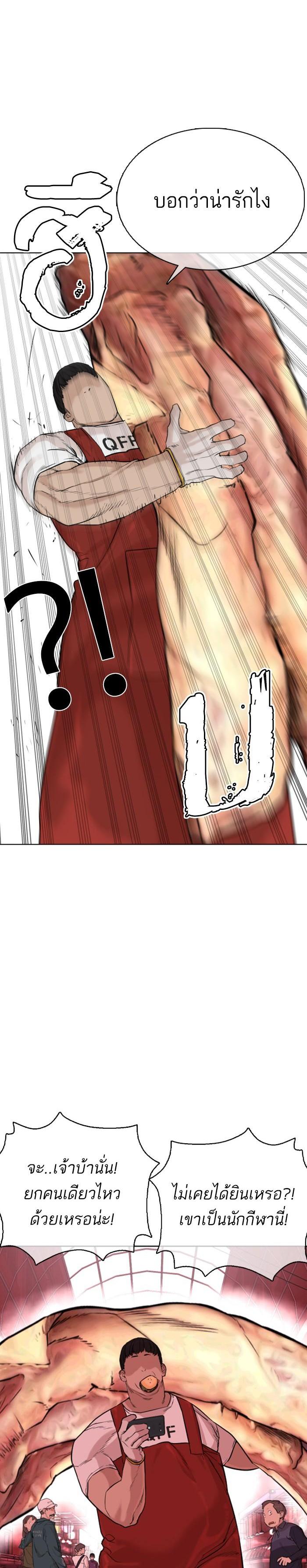 How to Fight นักสู้ทูปเบอร์ Chap 19 - Next Chap 20