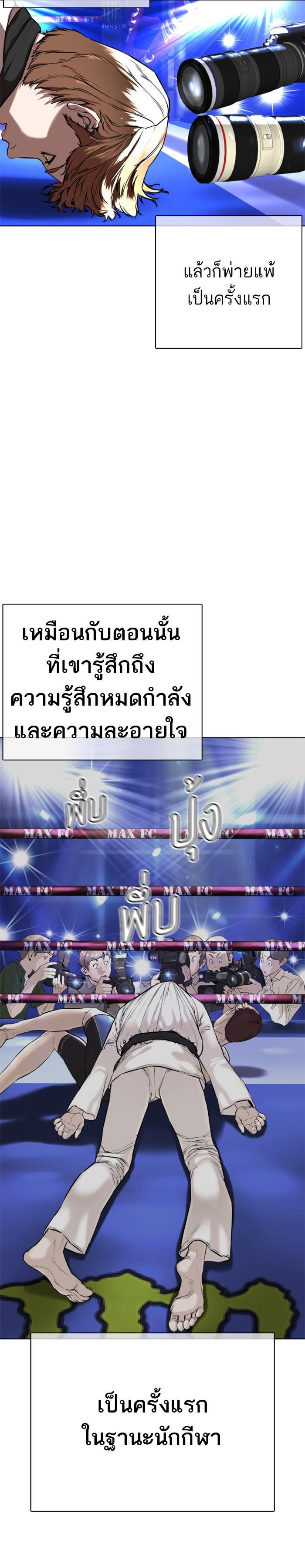 How to Fight นักสู้ทูปเบอร์ Chap 19 - Next Chap 20