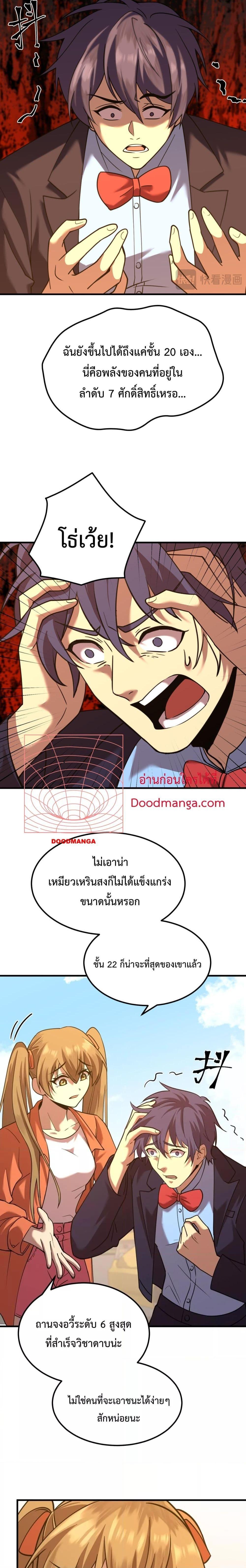 Logging 10,000 Years into the Future Chap 83 - Next Chap 84