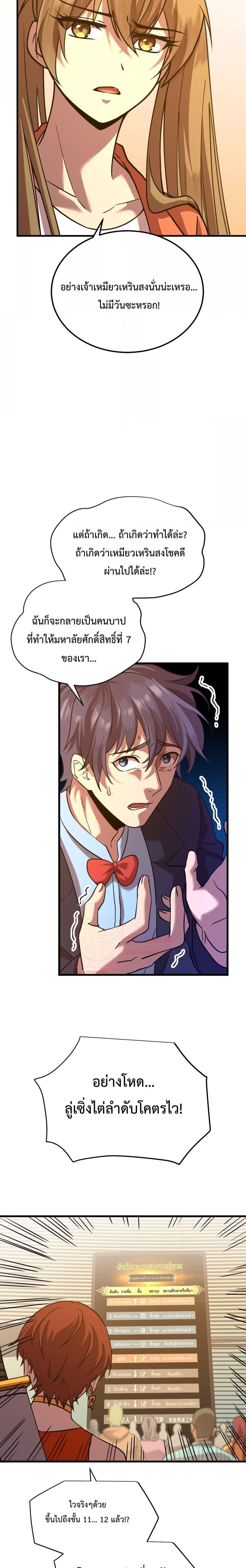 Logging 10,000 Years into the Future Chap 83 - Next Chap 84