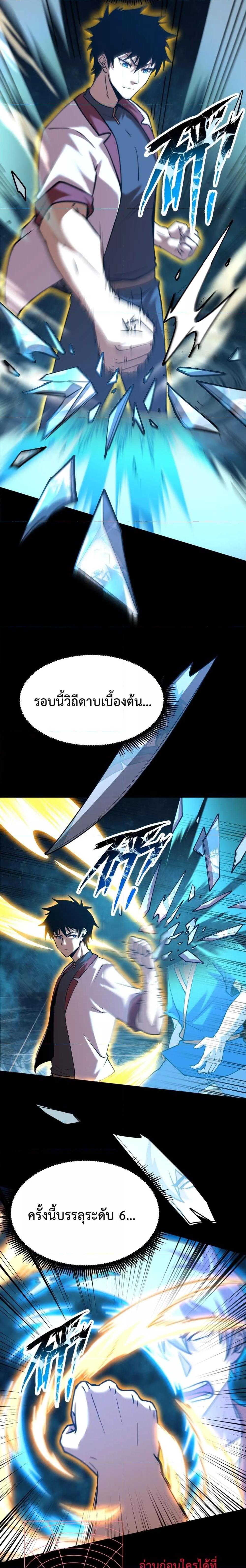 Logging 10,000 Years into the Future Chap 83 - Next Chap 84