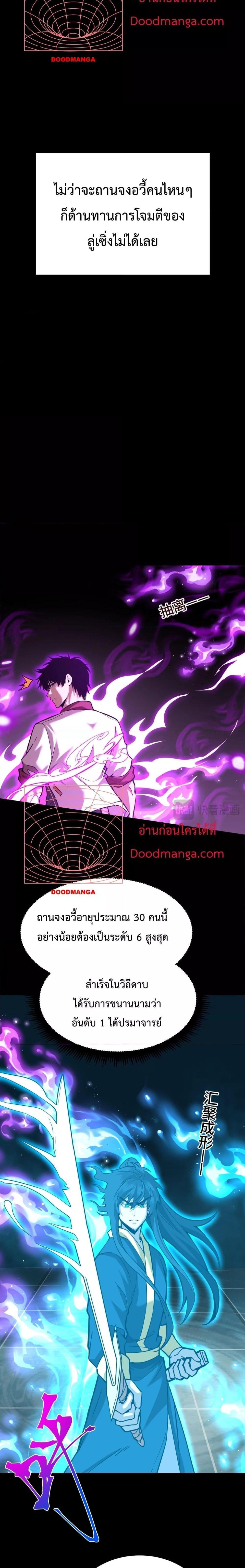 Logging 10,000 Years into the Future Chap 83 - Next Chap 84