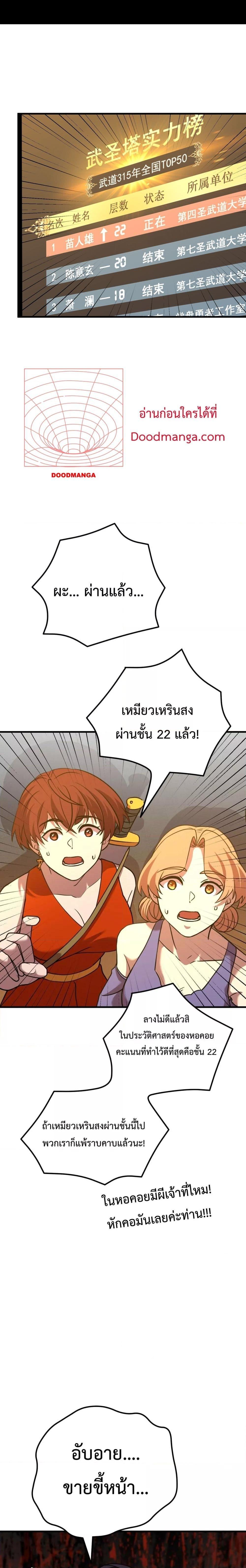 Logging 10,000 Years into the Future Chap 83 - Next Chap 84