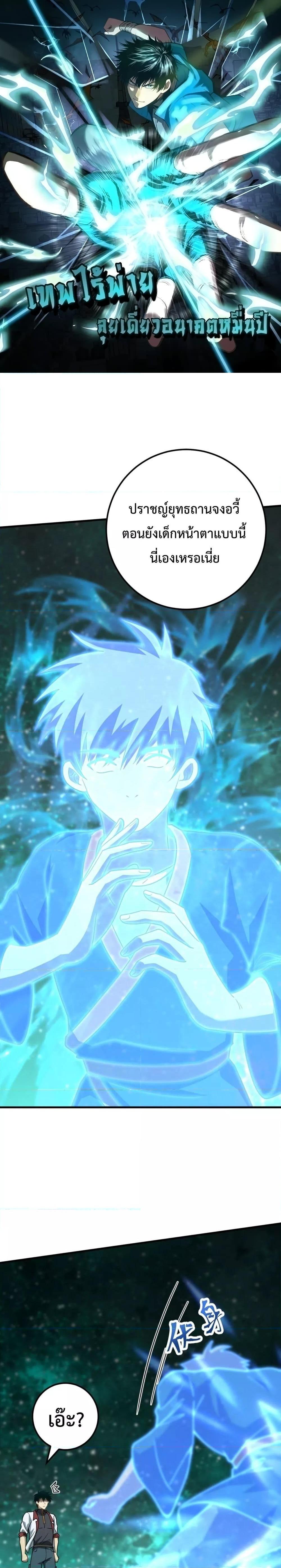Logging 10,000 Years into the Future Chap 83 - Next Chap 84