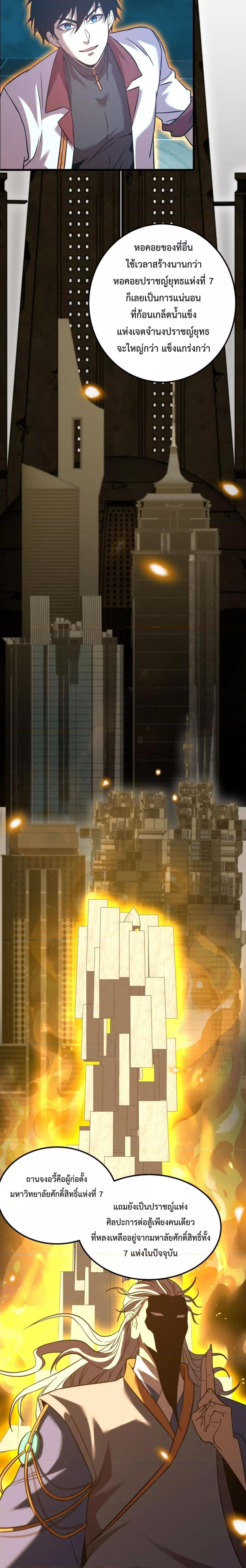 Logging 10,000 Years into the Future Chap 83 - Next Chap 84