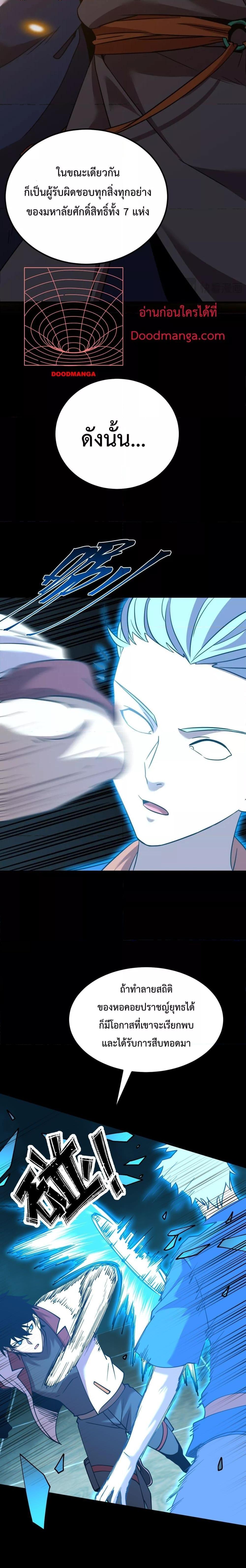 Logging 10,000 Years into the Future Chap 83 - Next Chap 84