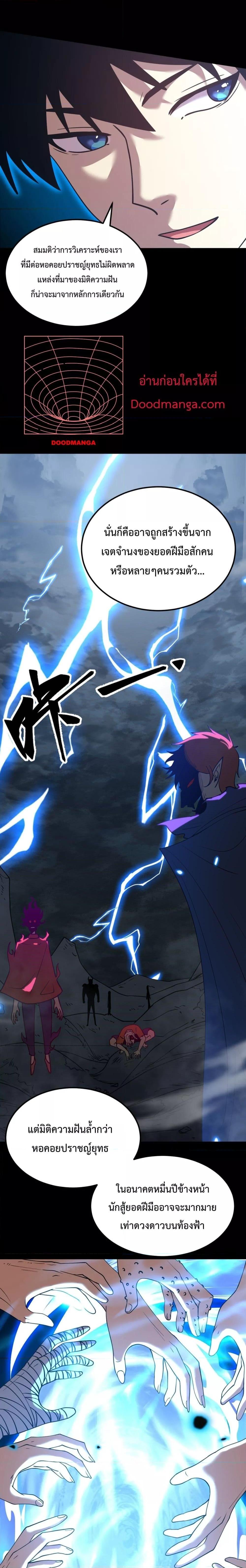 Logging 10,000 Years into the Future Chap 83 - Next Chap 84