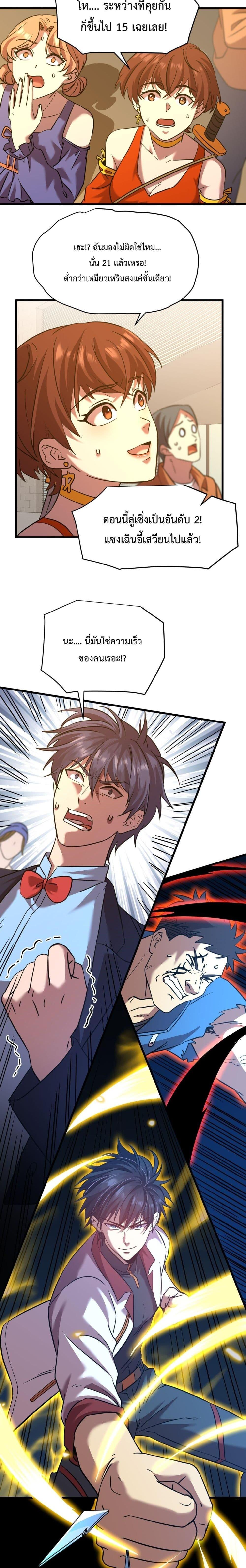 Logging 10,000 Years into the Future Chap 83 - Next Chap 84