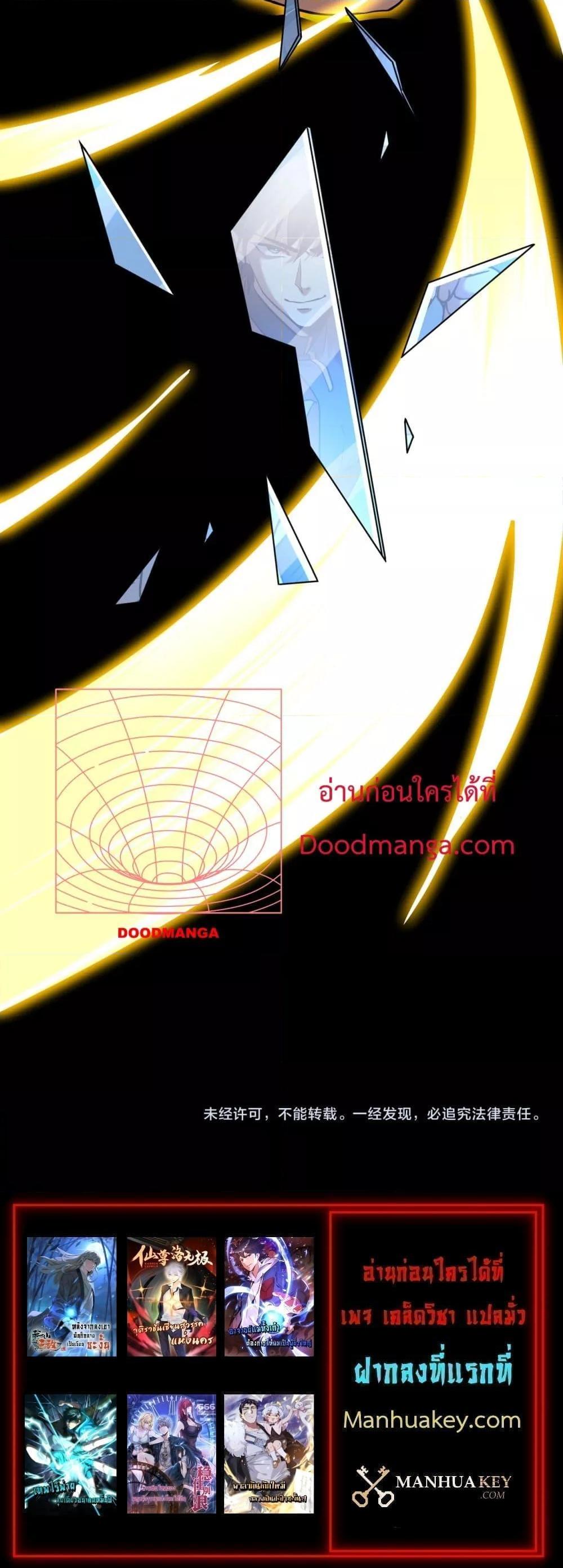 Logging 10,000 Years into the Future Chap 83 - Next Chap 84