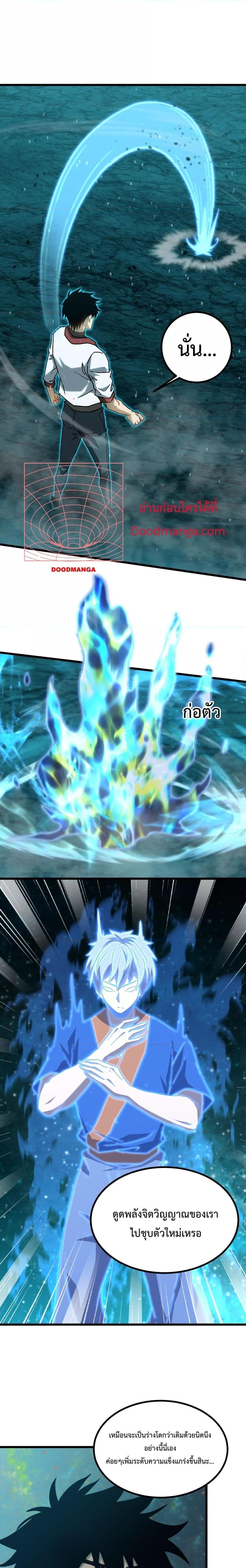 Logging 10,000 Years into the Future Chap 83 - Next Chap 84
