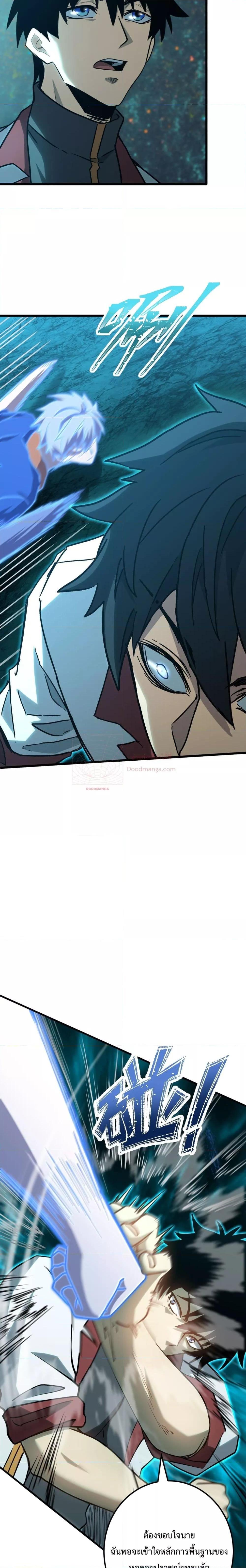 Logging 10,000 Years into the Future Chap 83 - Next Chap 84