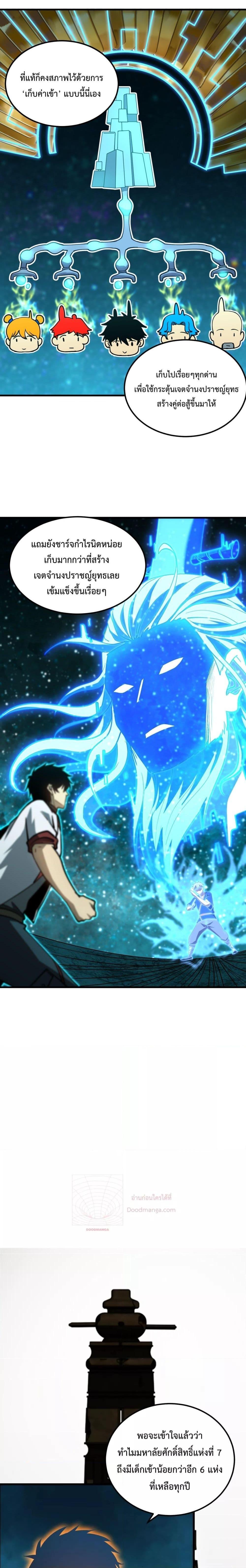 Logging 10,000 Years into the Future Chap 83 - Next Chap 84