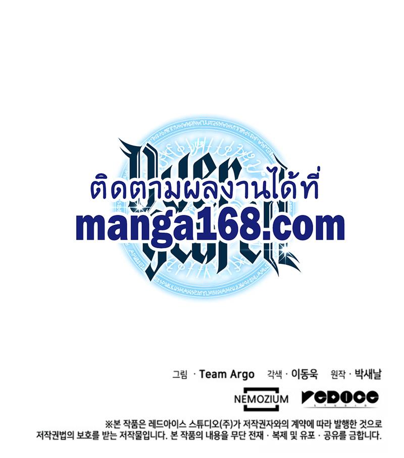 Overgeared Chap 74 - Next Chap 75