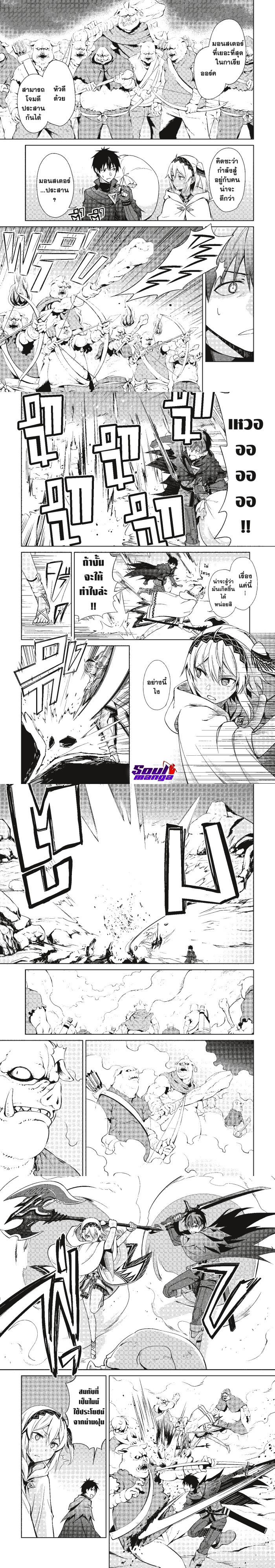 Berserk of Gluttony Chap 19 - Next Chap 20