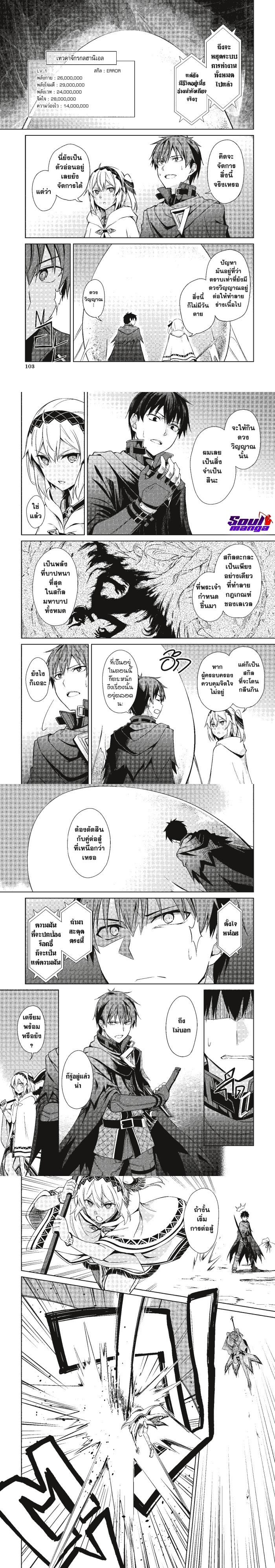 Berserk of Gluttony Chap 19 - Next Chap 20